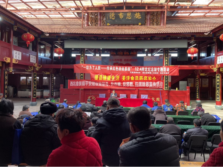 温州文成西坑畲族镇结合“宪法宣传日”开展“反对邪教 相信科学”集中宣传活动394.png